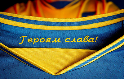 Ассоциация футбола Украины сделала официальными лозунги Слава Украине! и Героям слава!